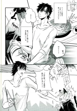 Page 24 of Usotsuki Neko