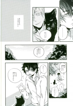 Page 6 of Usotsuki Neko