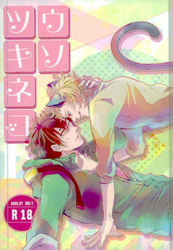 Download Usotsuki Neko