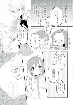 Page 23 of 斷片契約