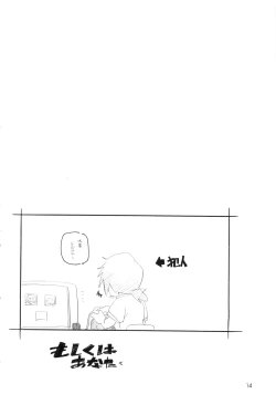 Page 13 of abyss soushuuhen