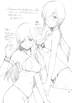 Page 15 of abyss soushuuhen