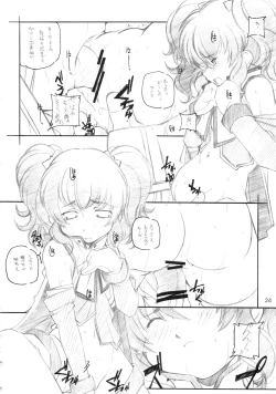 Page 23 of abyss soushuuhen