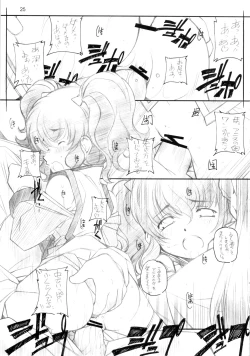 Page 24 of abyss soushuuhen