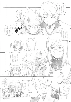 Page 2 of abyss soushuuhen