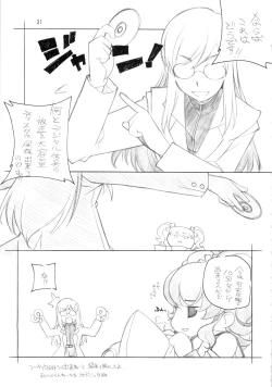 Page 30 of abyss soushuuhen