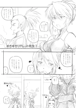 Page 31 of abyss soushuuhen