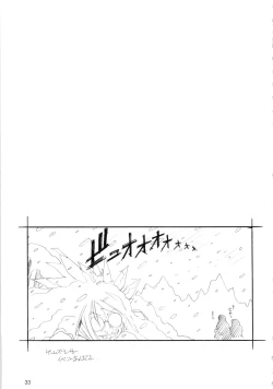 Page 32 of abyss soushuuhen