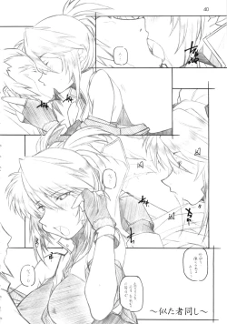 Page 39 of abyss soushuuhen