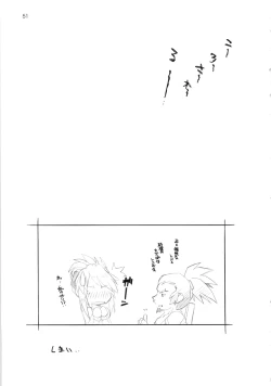 Page 50 of abyss soushuuhen