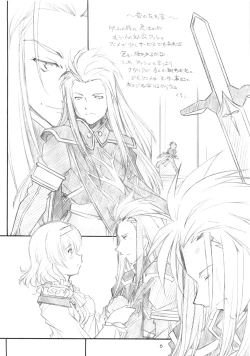 Page 5 of abyss soushuuhen