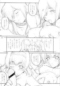 Page 66 of abyss soushuuhen