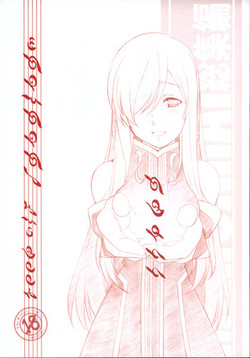 [MARUARAI (Arai Kazuki)] abyss soushuuhen (Tales of the Abyss)