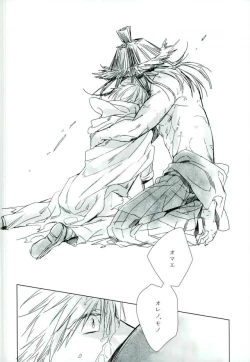 Page 11 of Sono Hitomi wa Kegarete Azayaka ni