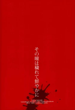 Page 14 of Sono Hitomi wa Kegarete Azayaka ni