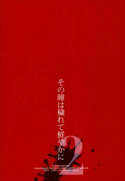 Page 16 of Sono Hitomi wa Kegarete Azayaka ni 2