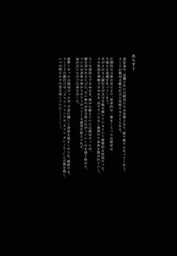 Page 2 of Sono Hitomi wa Kegarete Azayaka ni 2