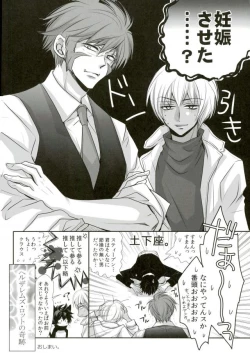 Page 11 of Nikoniko Nyannyan