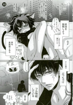 Page 2 of Nikoniko Nyannyan