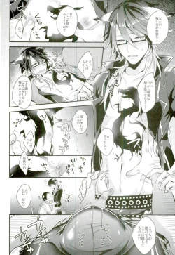 Page 18 of Ore-tachi wa Yodonda Shingan de ShinganCrimsonZ o xxx Shitsuzukeru ...