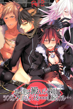 Download Ore-tachi wa Yodonda Shingan de ShinganCrimsonZ o xxx Shitsuzukeru ...