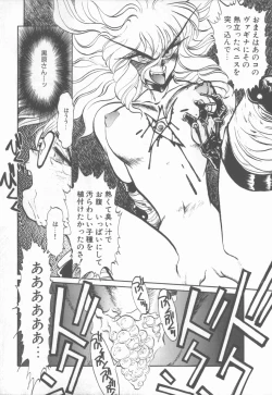 Page 112 of Princess of Darkness