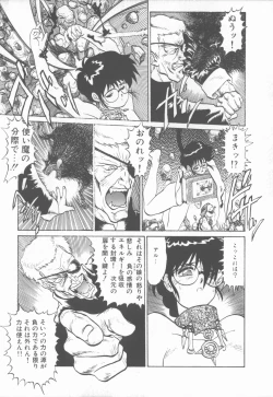 Page 160 of Princess of Darkness