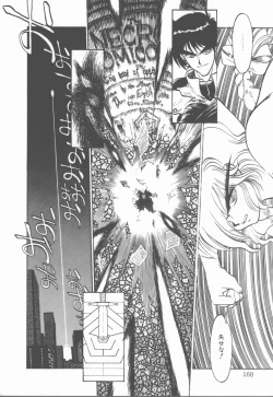 Page 169 of Princess of Darkness