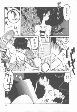 Page 35 of Princess of Darkness