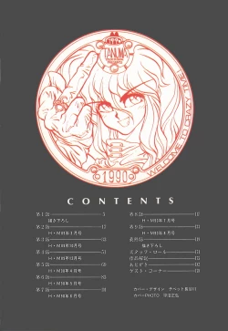 Page 4 of Princess of Darkness