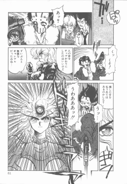 Page 81 of Princess of Darkness