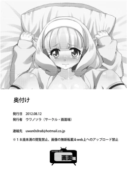 Page 21 of Itadakimasu!