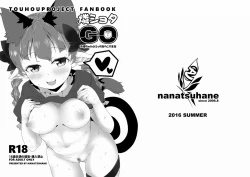 Page 1 of Rin Shota GO