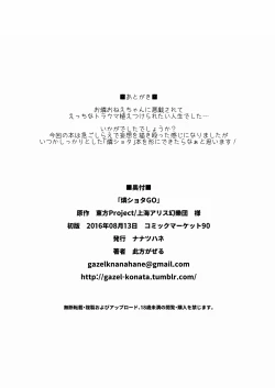 Page 9 of Rin Shota GO