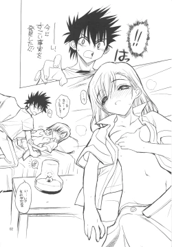 Page 2 of Misaka Mikoto Route ni Tsuki Index ha Dete Kimasen 3 Tada Kubari Preview