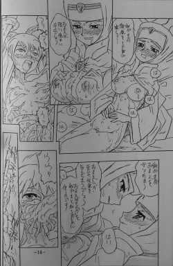 Page 13 of LILISTIA CHRONICLE EX : Vol.1