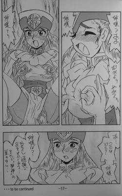 Page 16 of LILISTIA CHRONICLE EX : Vol.3