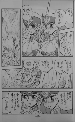 Page 12 of LILISTIA CHRONICLE EX : Vol.4