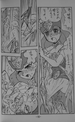 Page 15 of LILISTIA CHRONICLE EX : Vol.4