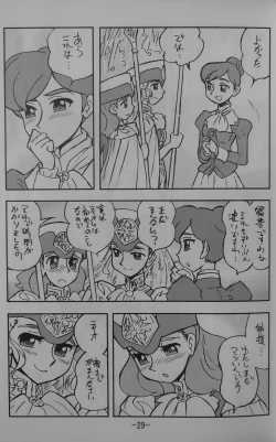 Page 28 of LILISTIA CHRONICLE EX : Vol.4
