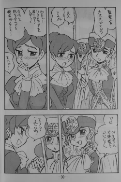 Page 29 of LILISTIA CHRONICLE EX : Vol.4
