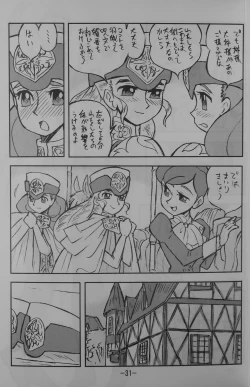 Page 30 of LILISTIA CHRONICLE EX : Vol.4