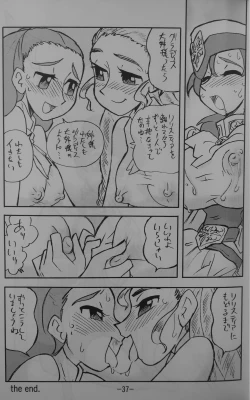 Page 36 of LILISTIA CHRONICLE EX : Vol.4