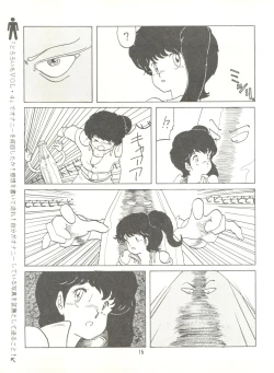 Page 17 of Tororoimo Vol. 4