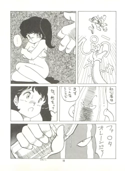 Page 21 of Tororoimo Vol. 4