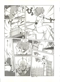 Page 39 of Tororoimo Vol. 4