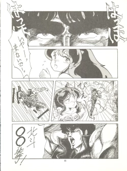 Page 46 of Tororoimo Vol. 4