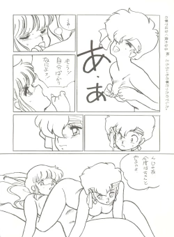 Page 62 of Tororoimo Vol. 4