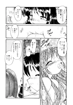 Page 8 of Kodomo no Oukoku Ch. 3