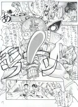 Page 17 of Kakushi Toride no San Akunin